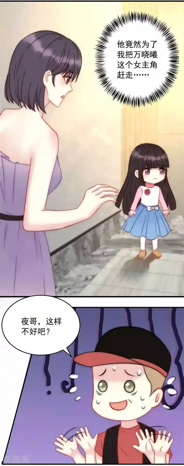 我儿子是顶流爱豆第5话 女主角换人