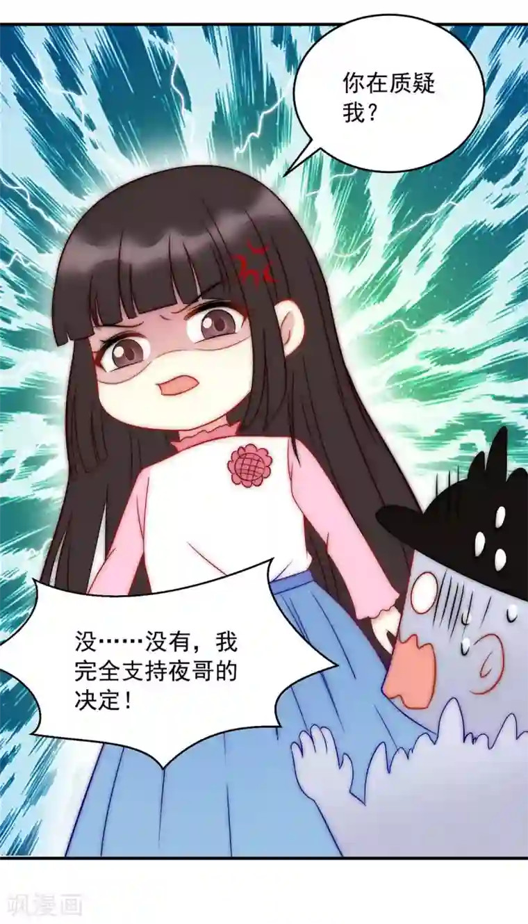 我儿子是顶流爱豆第5话 女主角换人