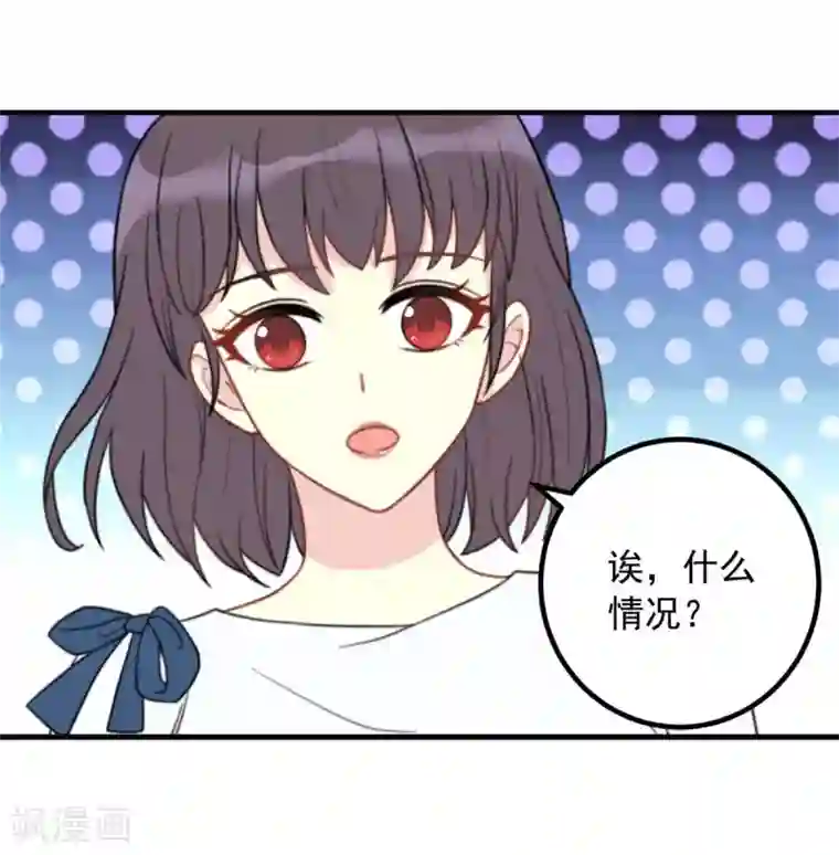 我儿子是顶流爱豆第6话 做客