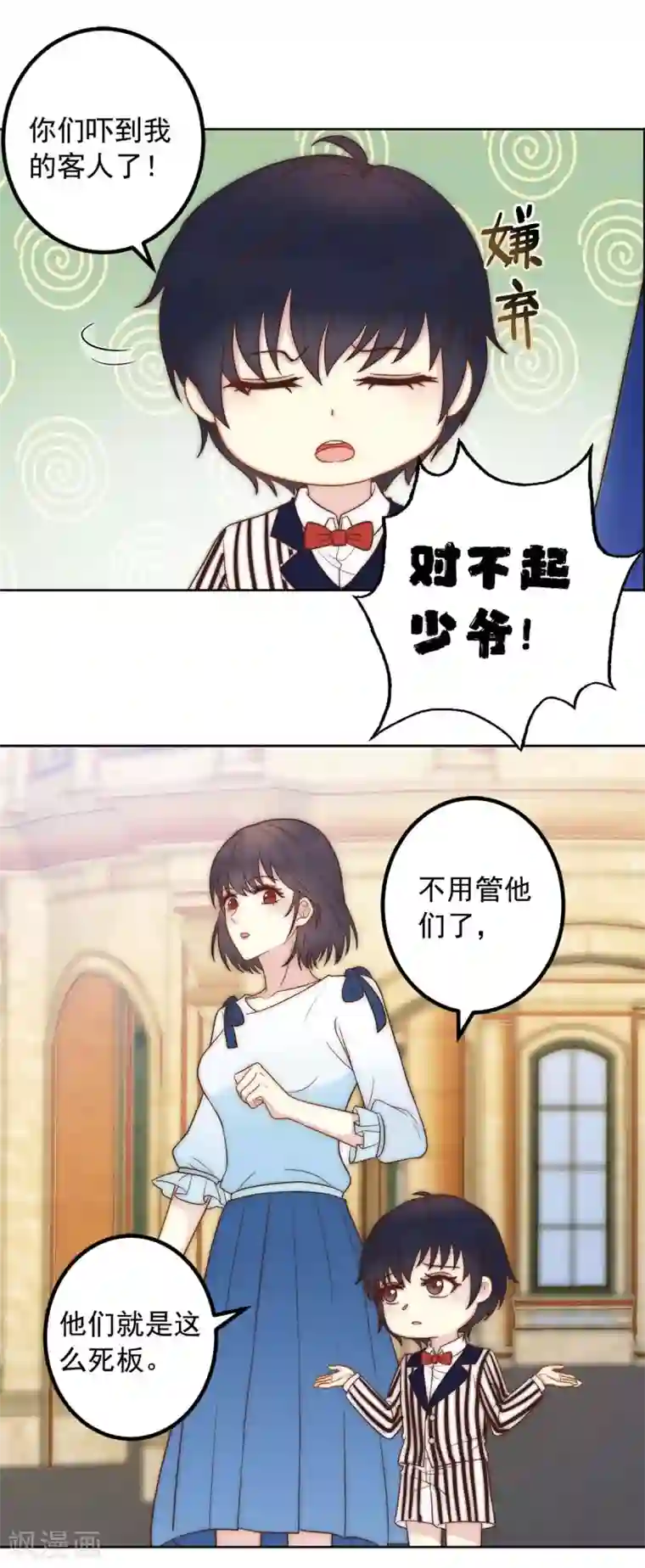 我儿子是顶流爱豆第6话 做客