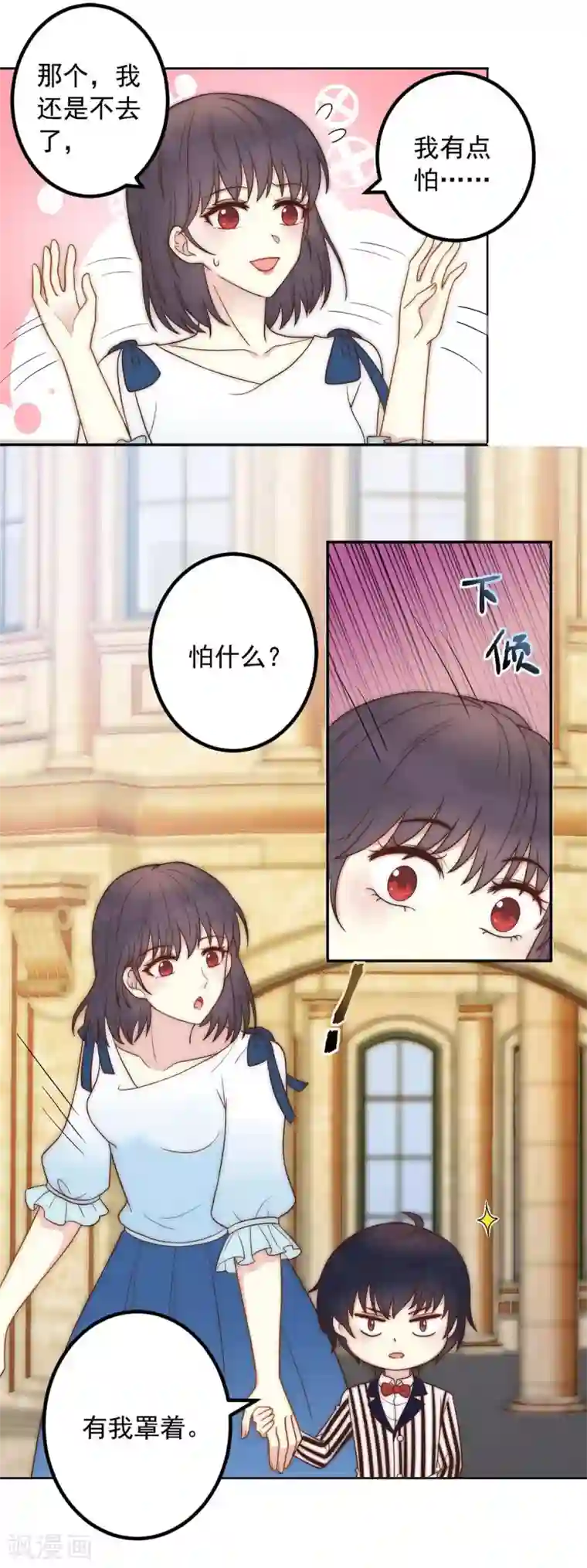 我儿子是顶流爱豆第6话 做客