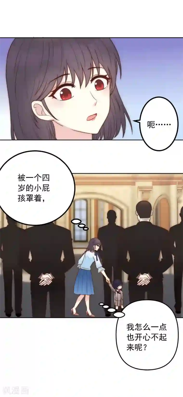 我儿子是顶流爱豆第6话 做客