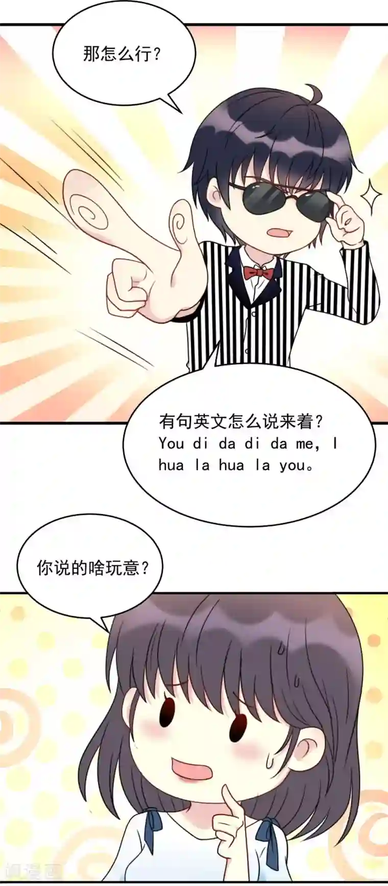我儿子是顶流爱豆第6话 做客