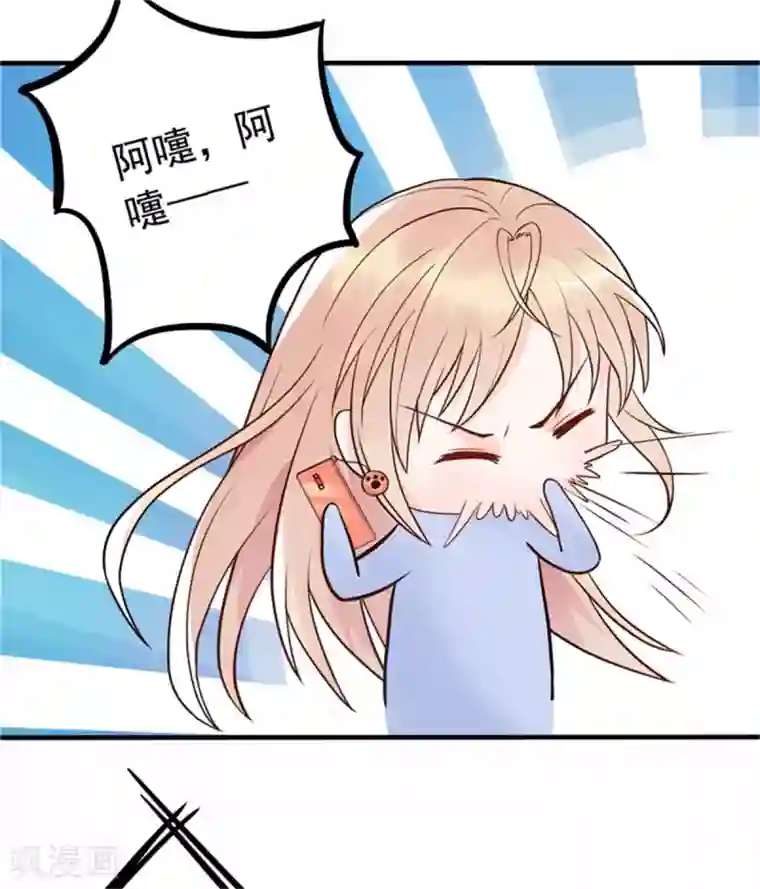 婚情荡漾：陆先生，追妻请排队第10话 闺蜜爱上我的人