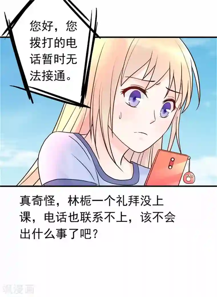 婚情荡漾：陆先生，追妻请排队第10话 闺蜜爱上我的人