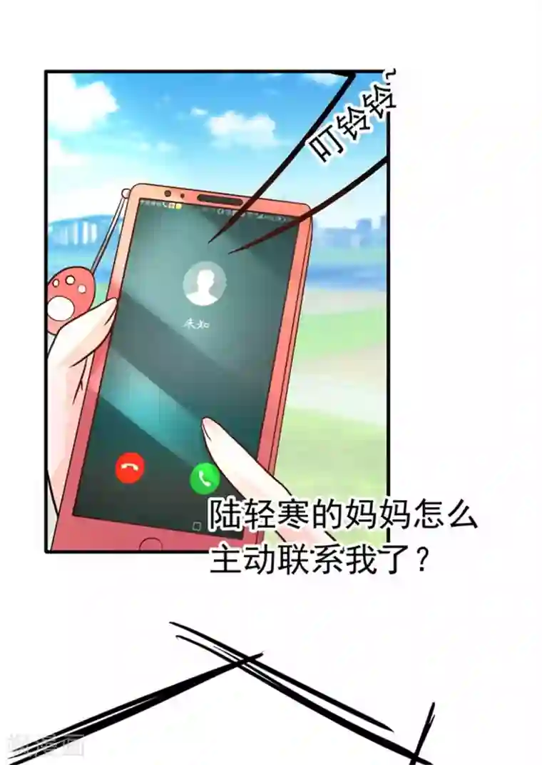 婚情荡漾：陆先生，追妻请排队第10话 闺蜜爱上我的人