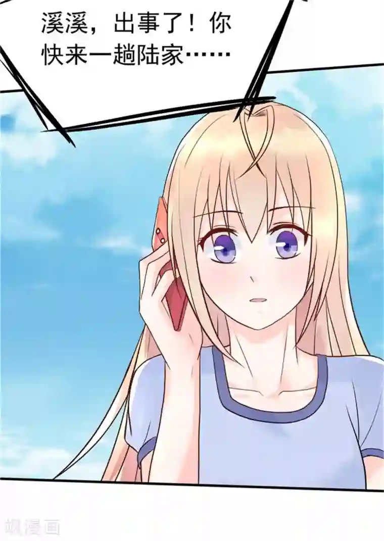 婚情荡漾：陆先生，追妻请排队第10话 闺蜜爱上我的人