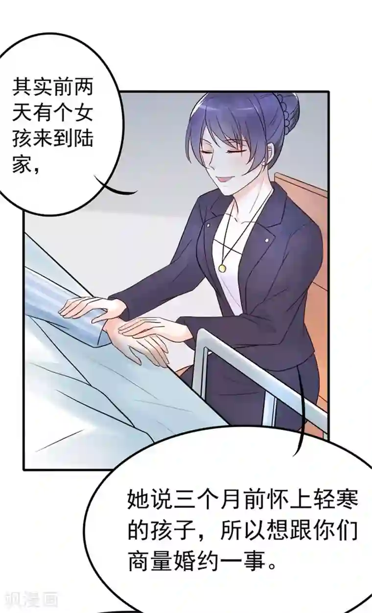 婚情荡漾：陆先生，追妻请排队第10话 闺蜜爱上我的人