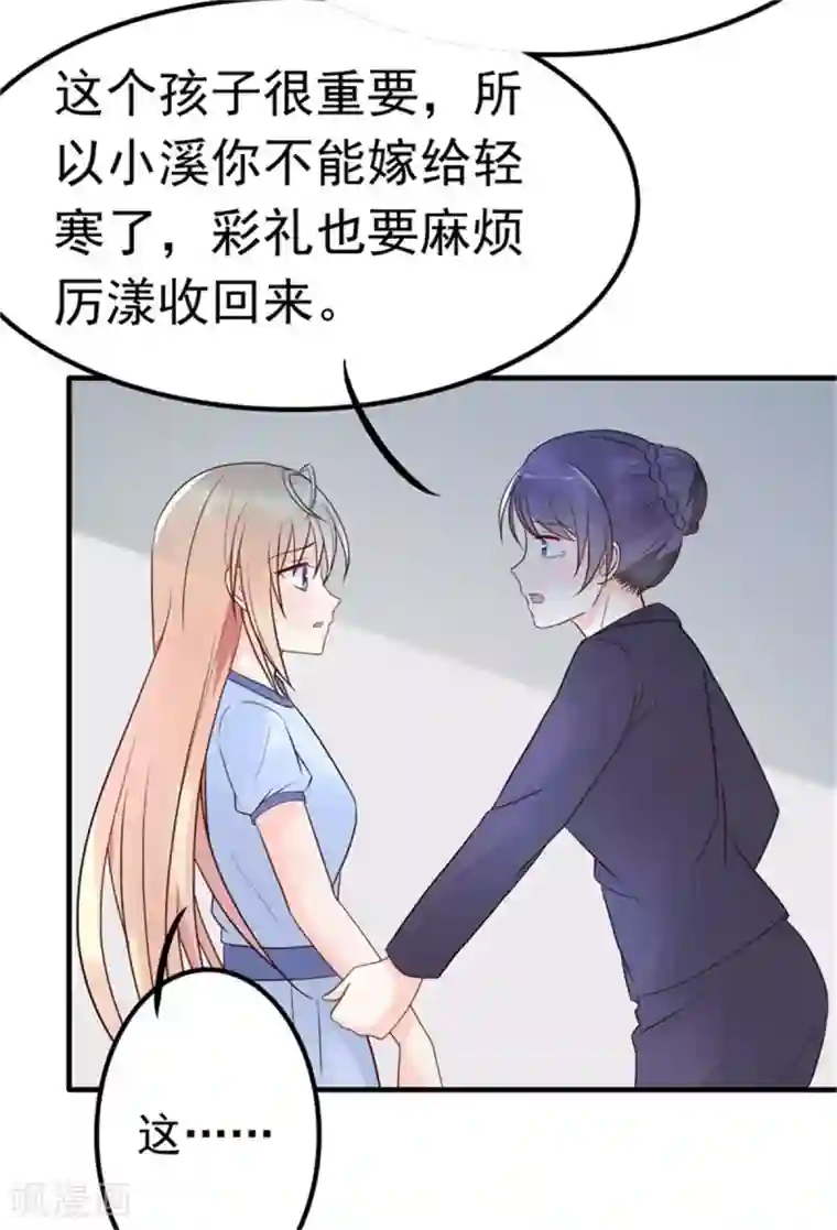 婚情荡漾：陆先生，追妻请排队第10话 闺蜜爱上我的人