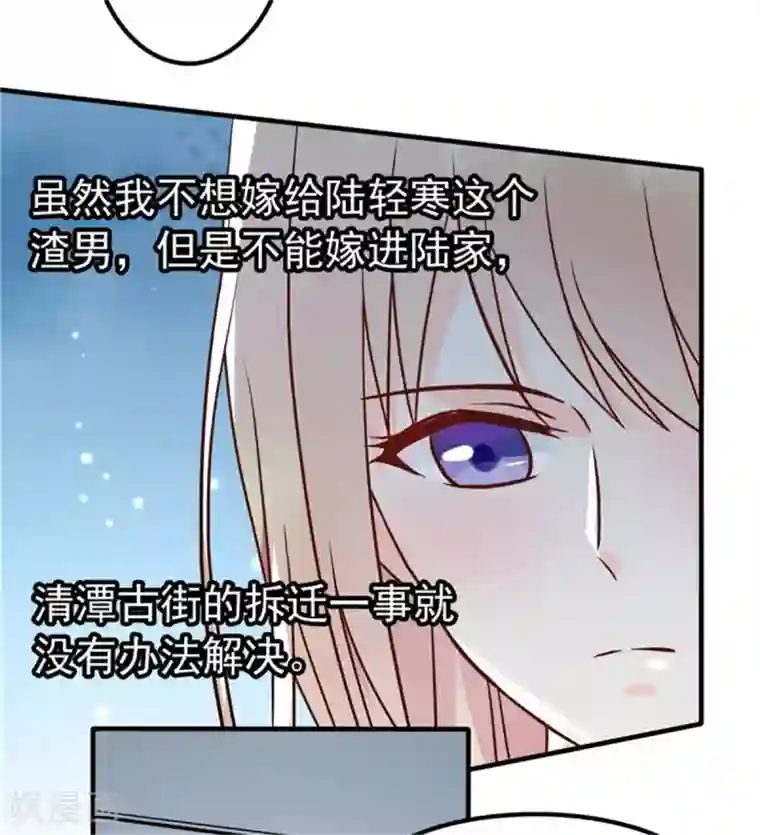 婚情荡漾：陆先生，追妻请排队第10话 闺蜜爱上我的人