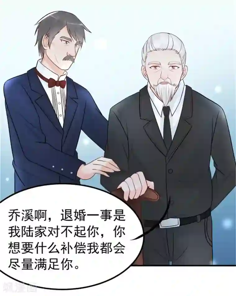 婚情荡漾：陆先生，追妻请排队第10话 闺蜜爱上我的人