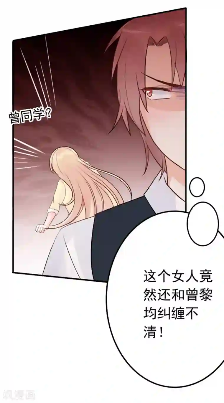 婚情荡漾：陆先生，追妻请排队第10话 闺蜜爱上我的人