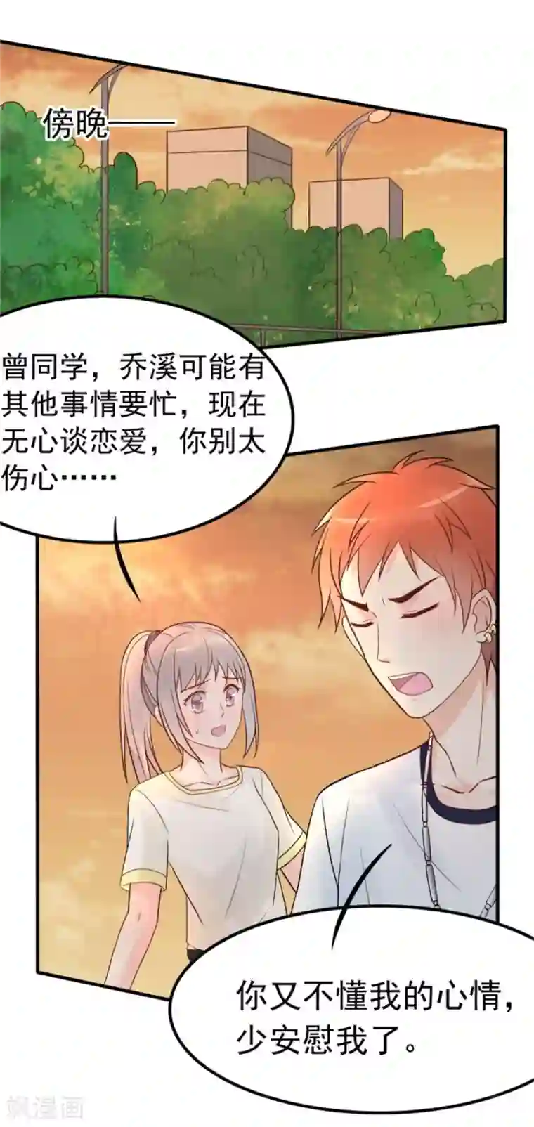 婚情荡漾：陆先生，追妻请排队第10话 闺蜜爱上我的人