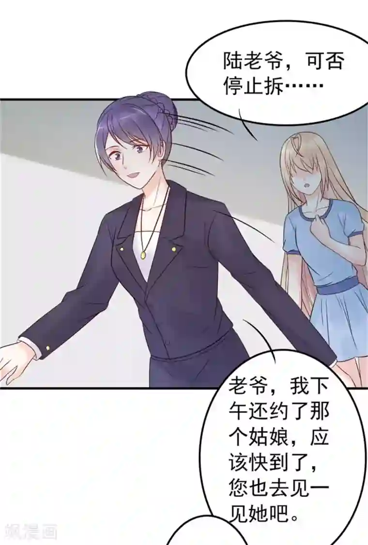 婚情荡漾：陆先生，追妻请排队第11话 他抢先我怀孕了！