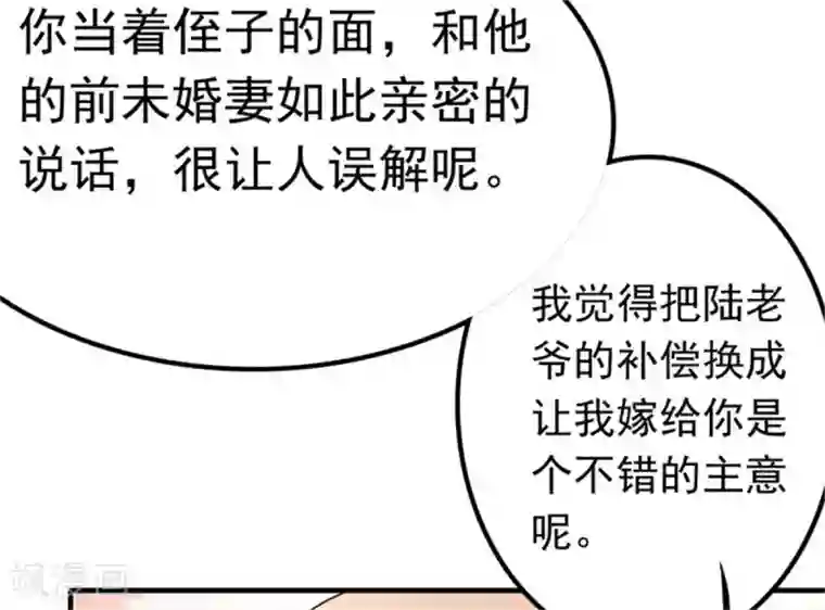 婚情荡漾：陆先生，追妻请排队第11话 他抢先我怀孕了！