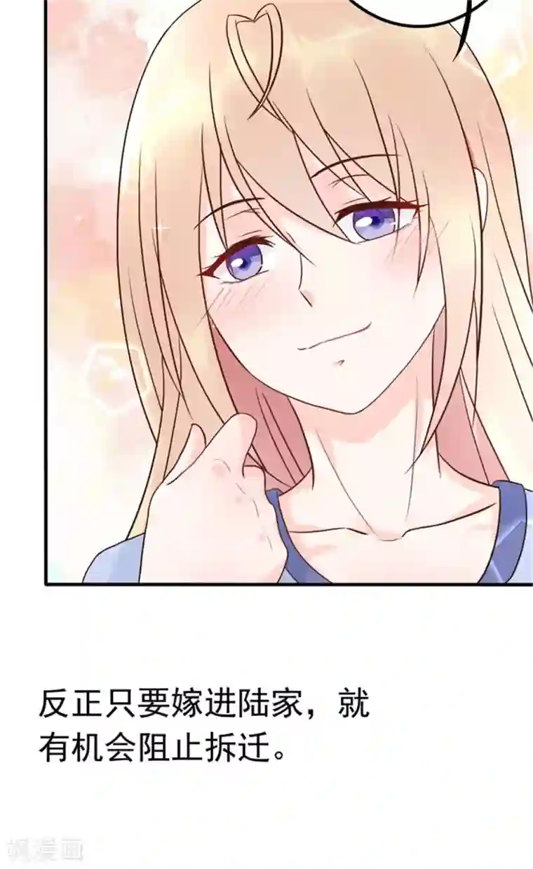 婚情荡漾：陆先生，追妻请排队第11话 他抢先我怀孕了！