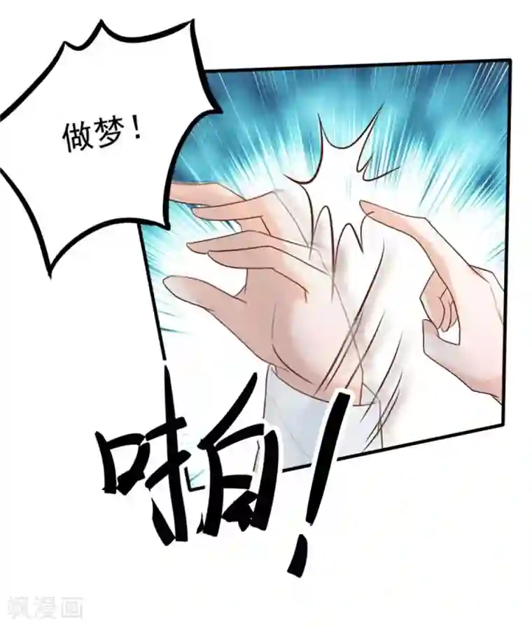 婚情荡漾：陆先生，追妻请排队第11话 他抢先我怀孕了！