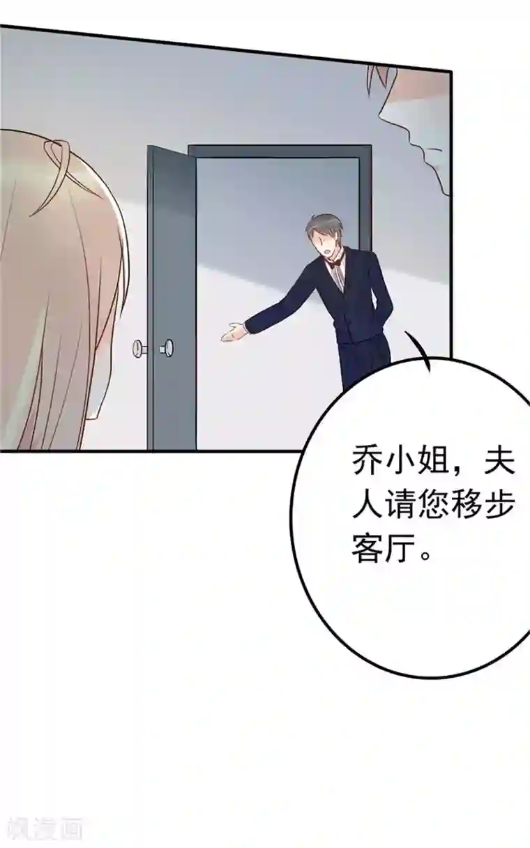 婚情荡漾：陆先生，追妻请排队第11话 他抢先我怀孕了！