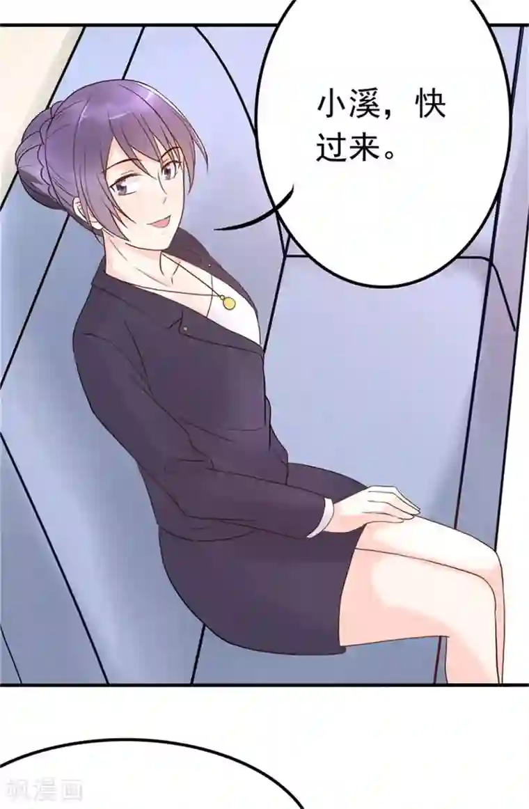 婚情荡漾：陆先生，追妻请排队第11话 他抢先我怀孕了！