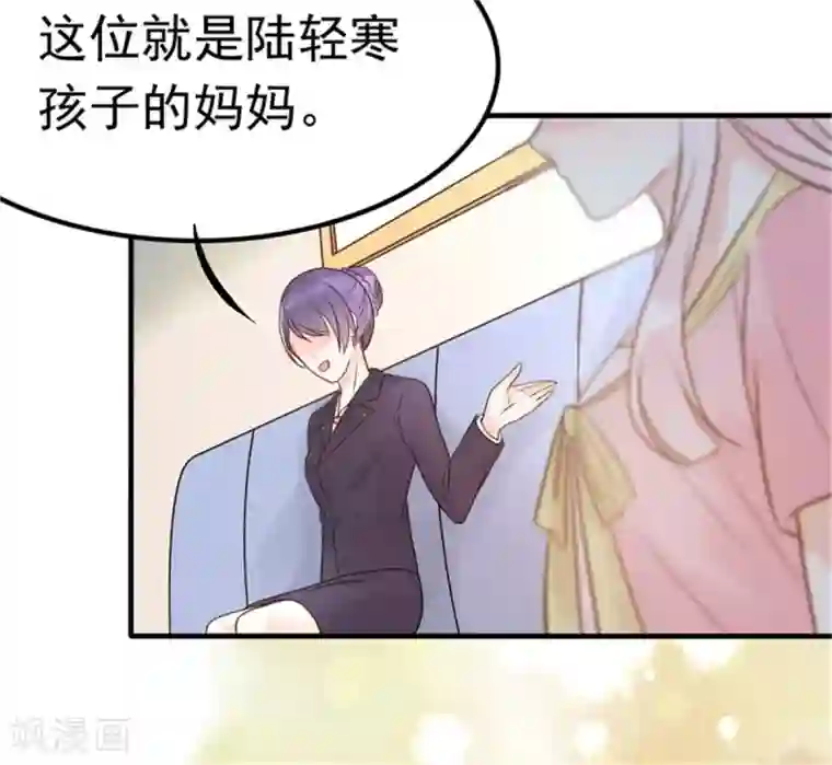 婚情荡漾：陆先生，追妻请排队第11话 他抢先我怀孕了！