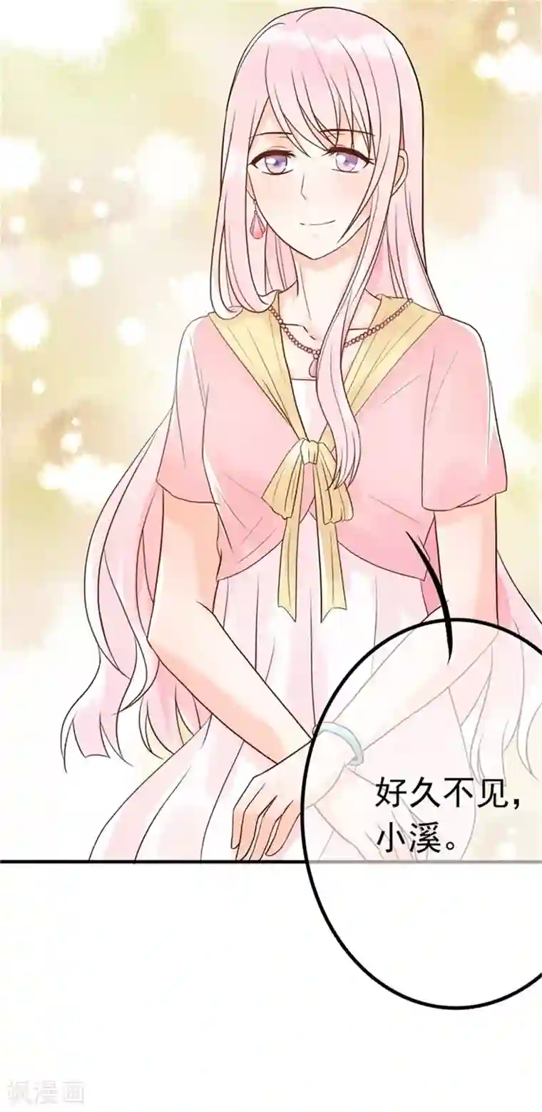 婚情荡漾：陆先生，追妻请排队第11话 他抢先我怀孕了！