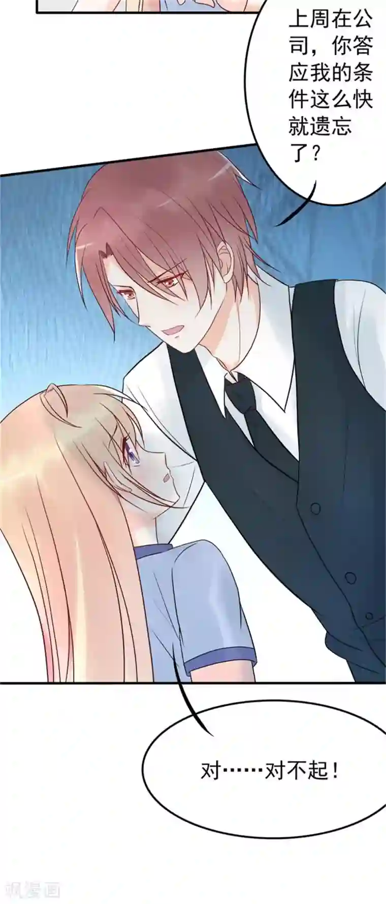 婚情荡漾：陆先生，追妻请排队第11话 他抢先我怀孕了！