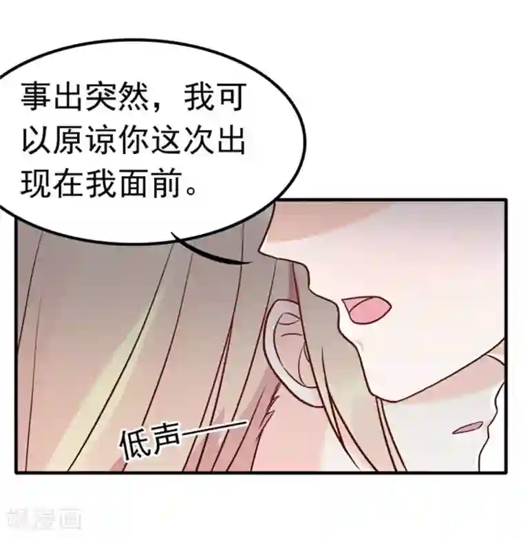 婚情荡漾：陆先生，追妻请排队第11话 他抢先我怀孕了！