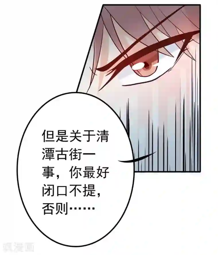 婚情荡漾：陆先生，追妻请排队第11话 他抢先我怀孕了！