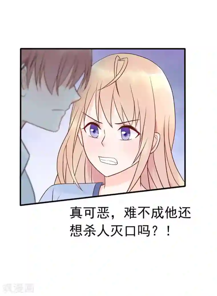 婚情荡漾：陆先生，追妻请排队第11话 他抢先我怀孕了！