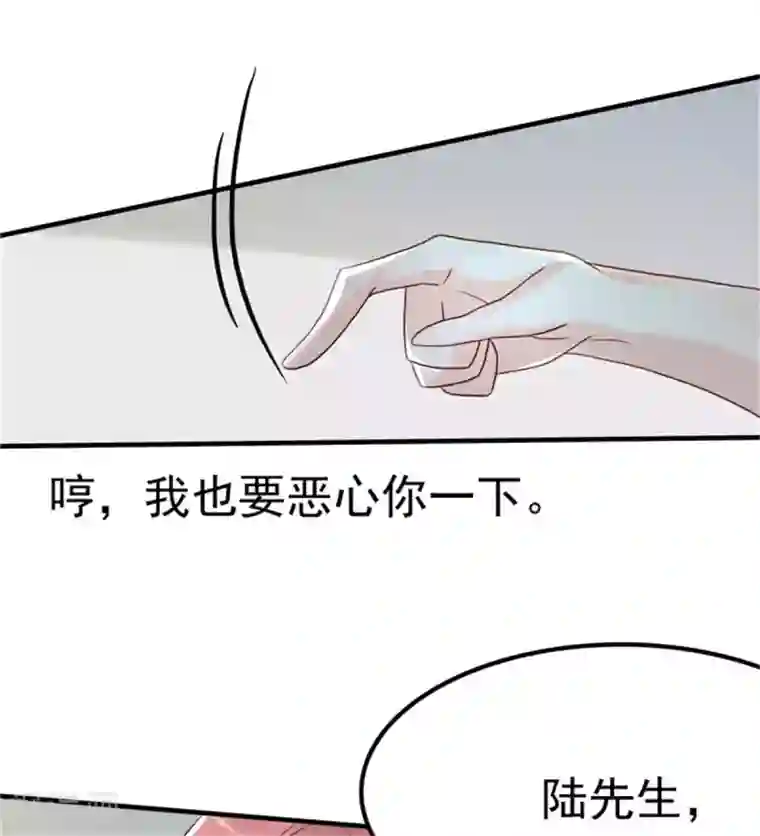 婚情荡漾：陆先生，追妻请排队第11话 他抢先我怀孕了！