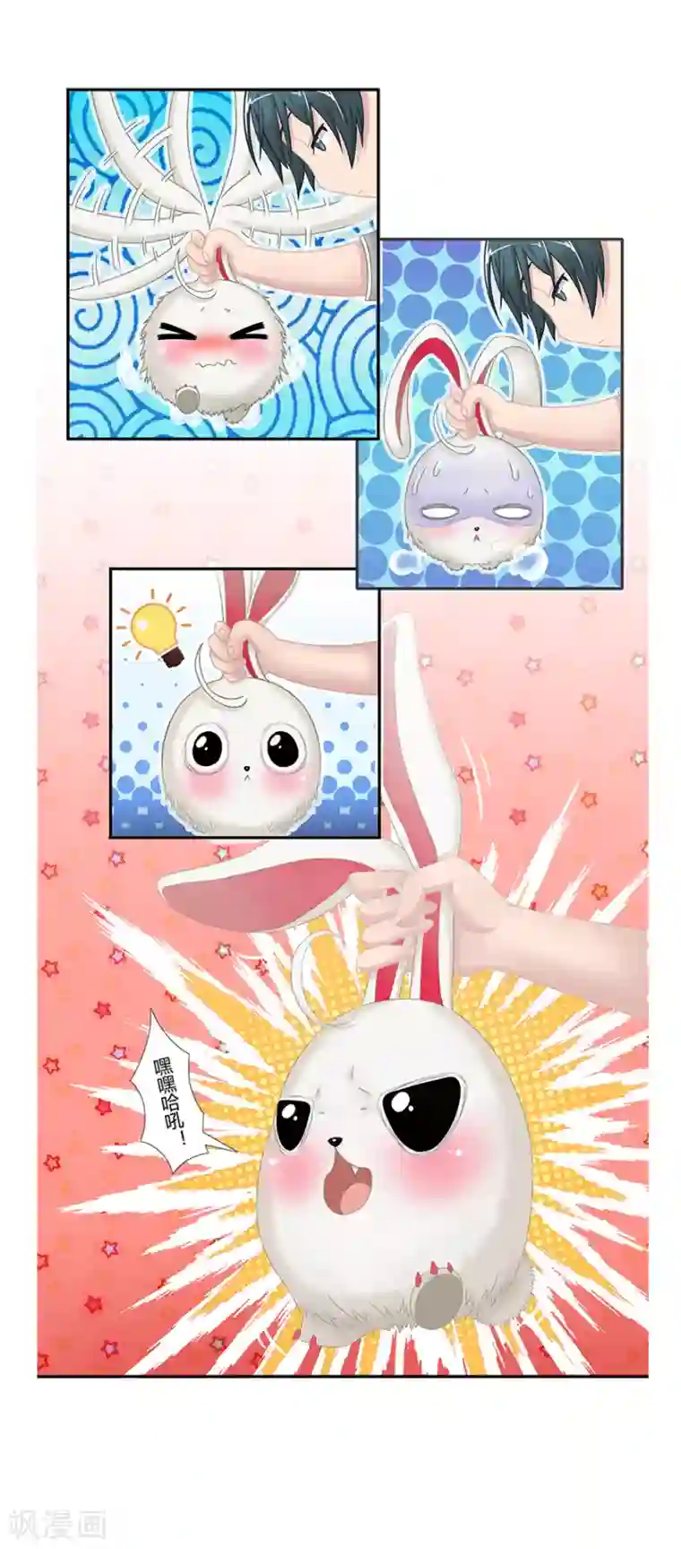 风鱼志前传第8话 古夜的耳朵