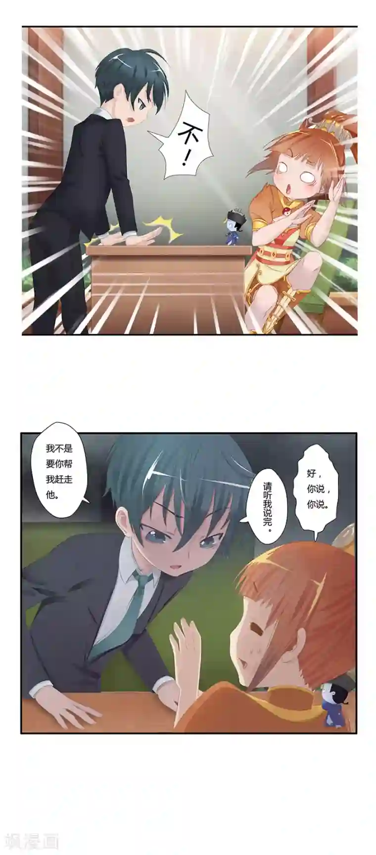 风鱼志前传第8话 古夜的耳朵