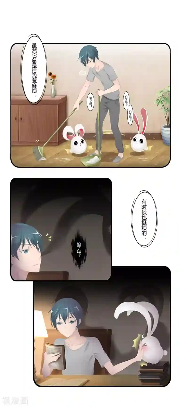 风鱼志前传第8话 古夜的耳朵