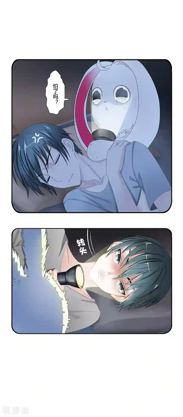 风鱼志前传第8话 古夜的耳朵