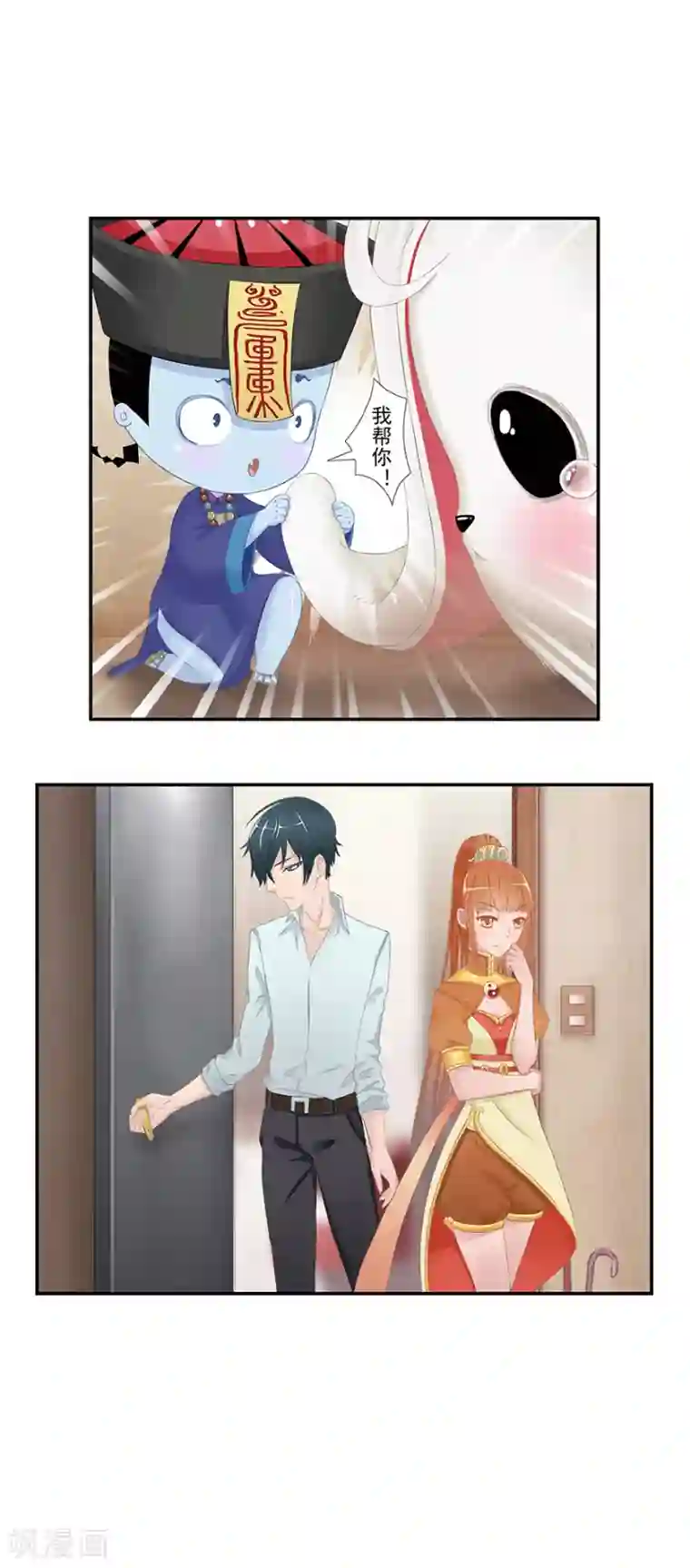 风鱼志前传第8话 古夜的耳朵