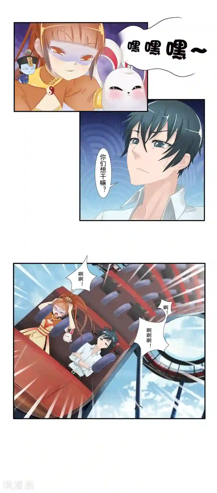 风鱼志前传第8话 古夜的耳朵