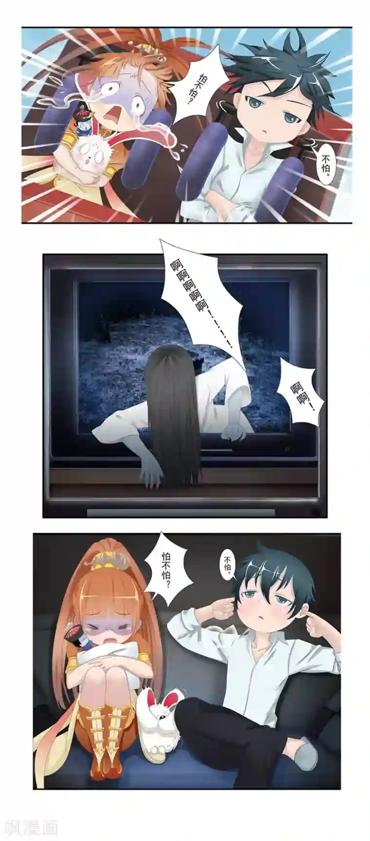 风鱼志前传第8话 古夜的耳朵