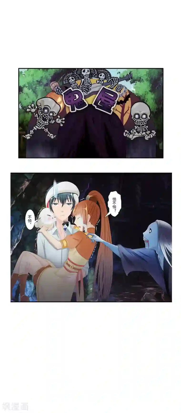 风鱼志前传第8话 古夜的耳朵