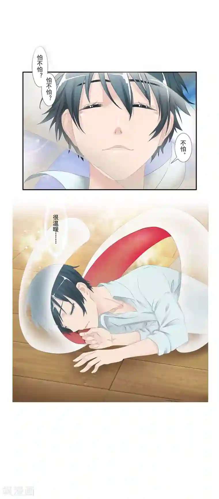 风鱼志前传第8话 古夜的耳朵