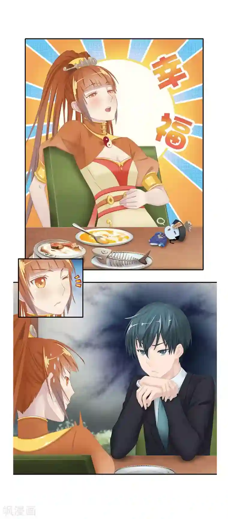 风鱼志前传第8话 古夜的耳朵