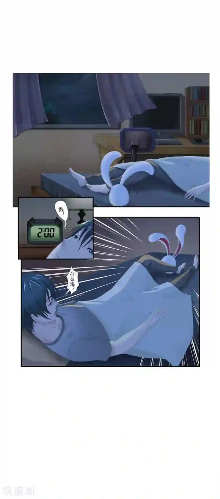 风鱼志前传第8话 古夜的耳朵