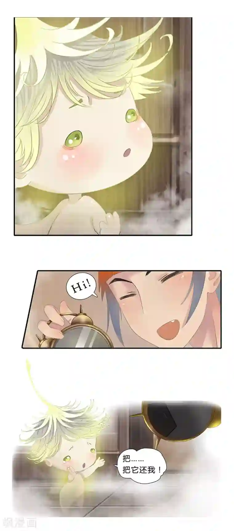 风鱼志前传第10话 小满的闹钟