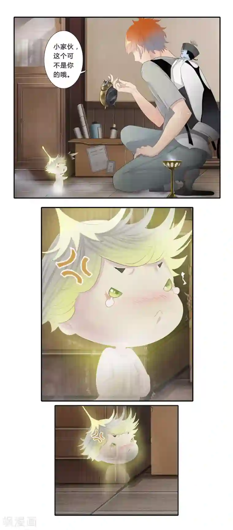 风鱼志前传第10话 小满的闹钟