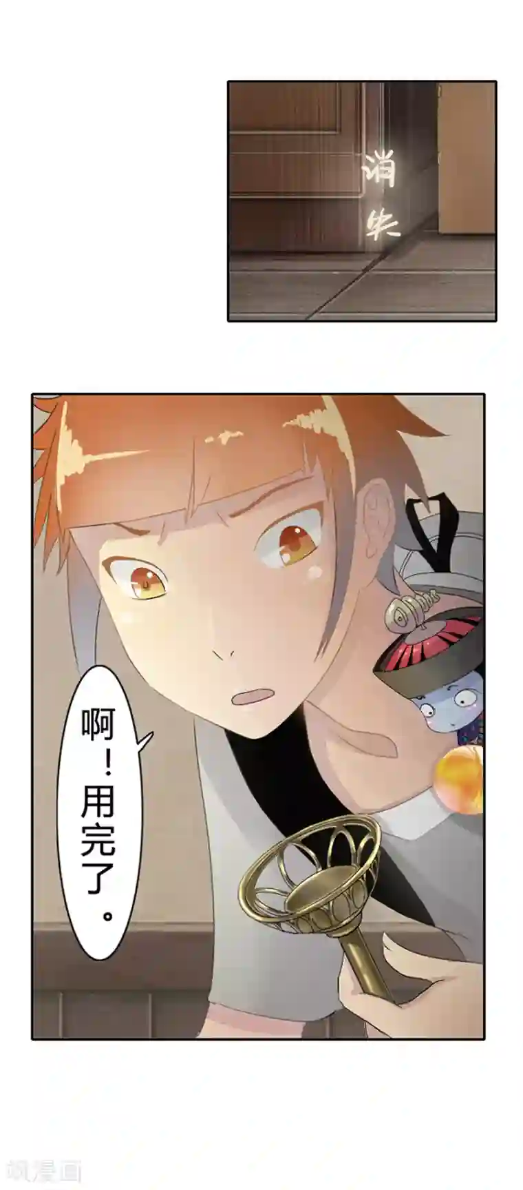 风鱼志前传第10话 小满的闹钟