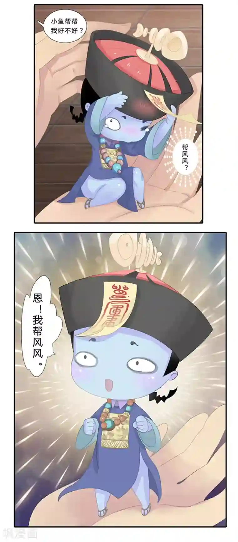 风鱼志前传第10话 小满的闹钟