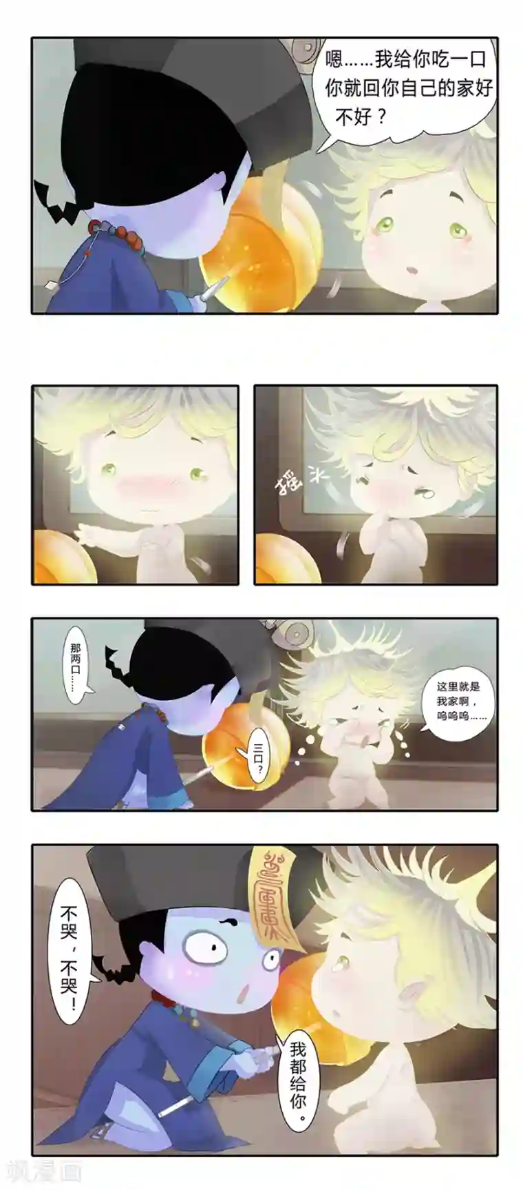 风鱼志前传第10话 小满的闹钟