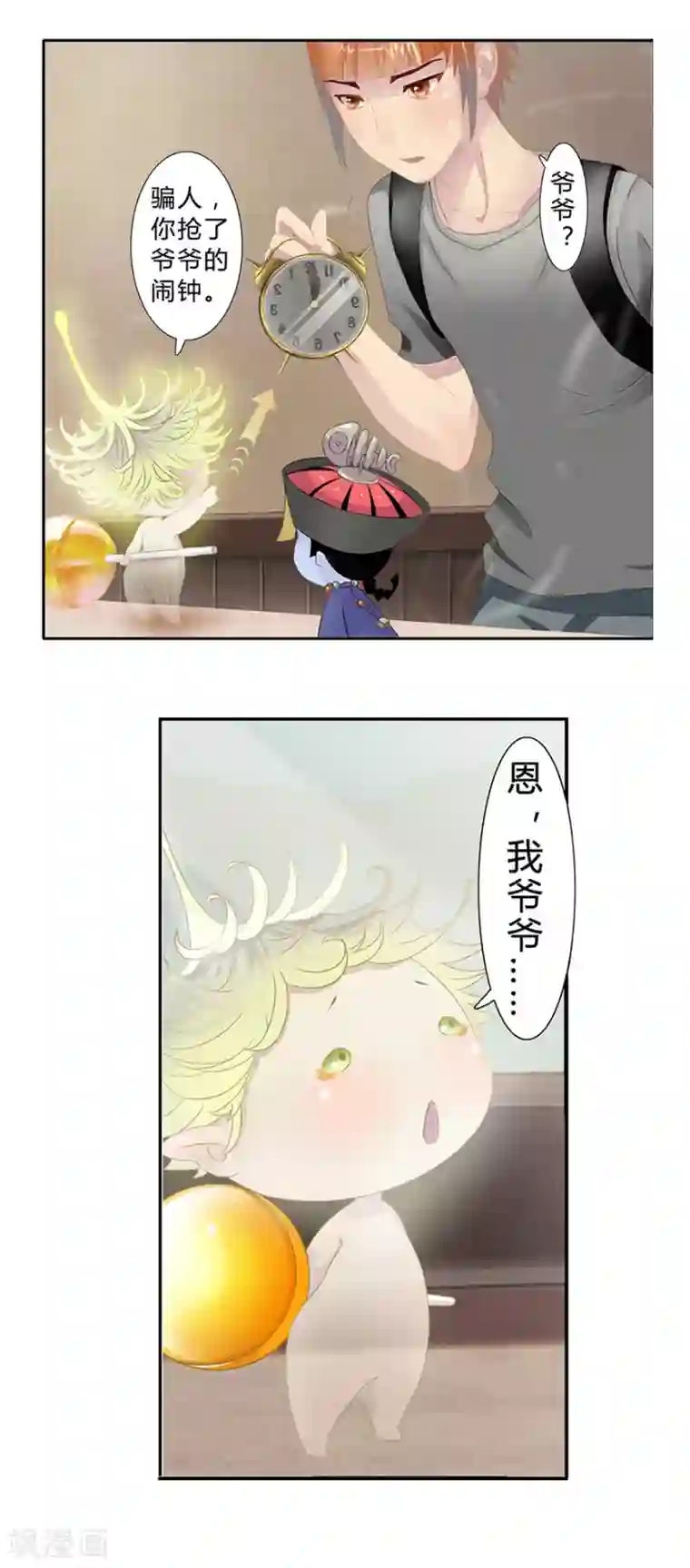 风鱼志前传第10话 小满的闹钟