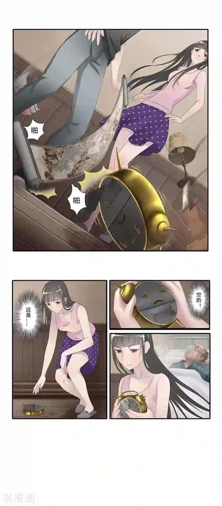 风鱼志前传第10话 小满的闹钟