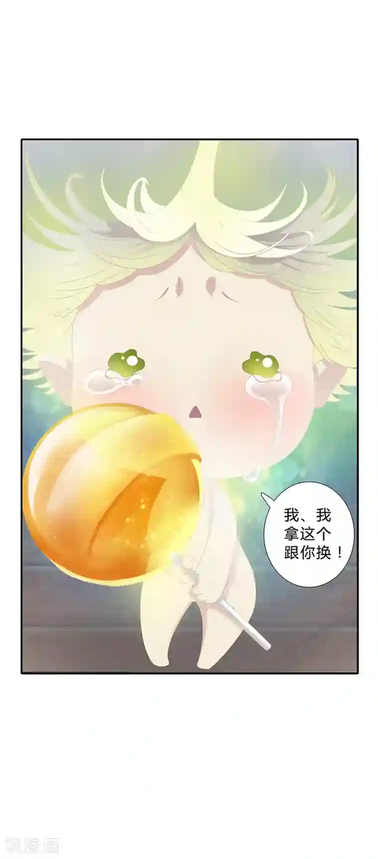 风鱼志前传第10话 小满的闹钟