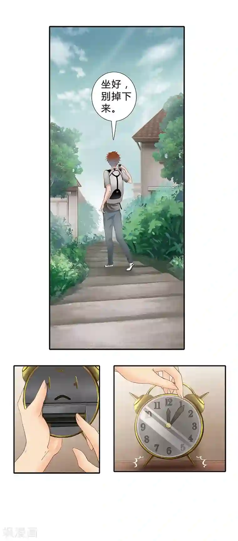 风鱼志前传第10话 小满的闹钟